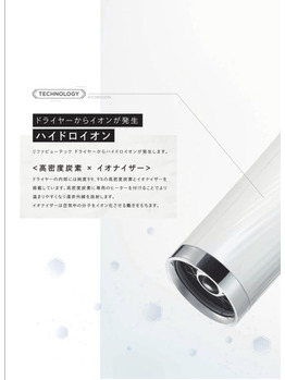 Refaのドライヤーがいい感じ^^_20200307_3