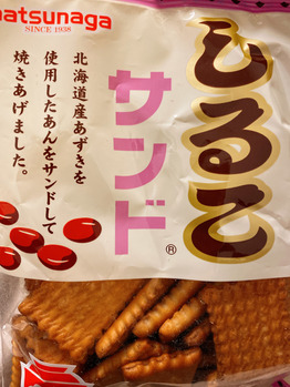 ソウルフード！しるこサンド_20200507_1