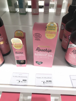 ニュージーランドのナチュラルコスメが！_20200630_2