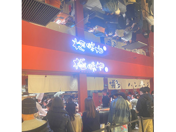 i045344876_349-262 渋谷パルコの地下にある【極味や】_20200401_2