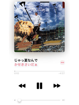 夏のオススメ曲_20200807_2