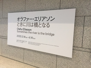 雨の日は美術館がオススメ！_20200716_1
