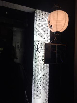 新年会_20200216_2