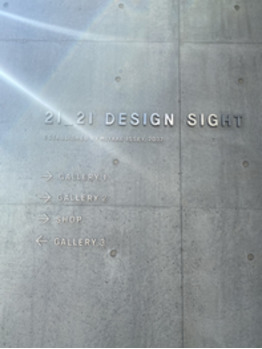 【デザインアート展】_20200826_1