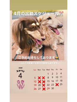 キタムラの4月の出勤スケジュール！_20200328_1