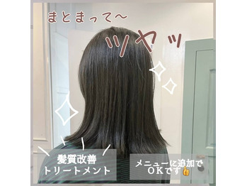 i070945434_349-262 髪質改善トリートメントがオススメの理由!_20220314_3