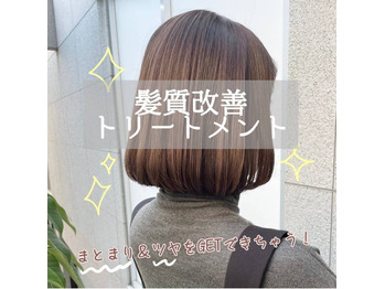 i070945411_349-262 髪質改善トリートメントがオススメの理由!_20220314_1