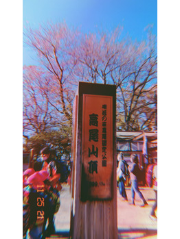 高尾山に行ってきました～！_20211129_1