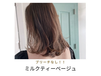 透明感ミルクティーベージュ_20220506_1