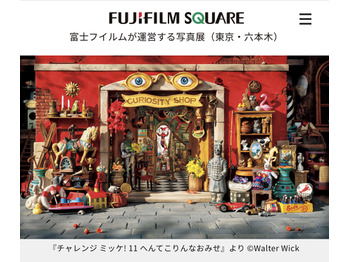 i078307415_349-262 絵本のミッケ展示会_20220928_1