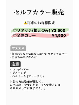 ～ self color ～_20200518_3