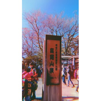 高尾山に行ってきました～！_20211129_1