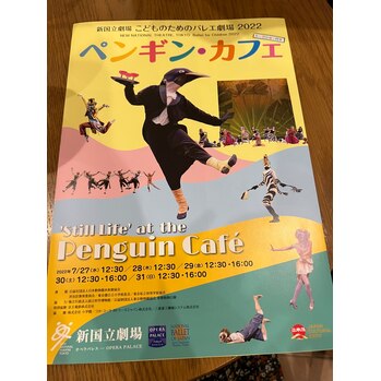 ペンギンカフェ　バレエ鑑賞_20220728_1
