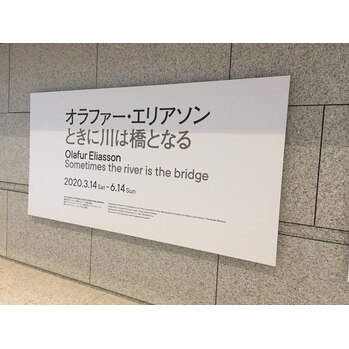 雨の日は美術館がオススメ！_20200716_1