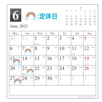 6月の定休日_20220526_1