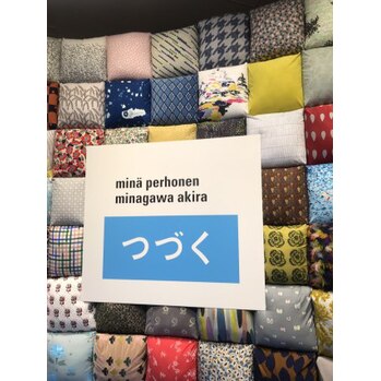 i043169549 ミナペルホネン つづく_20200126_1