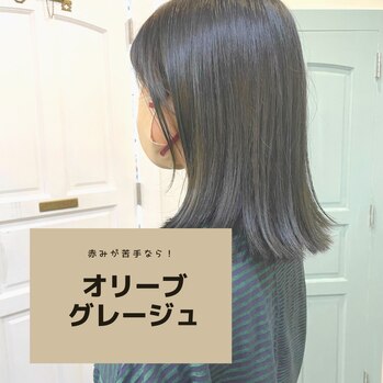 赤みが苦手な方にオススメの！オリーブグレージュ_20220220_1