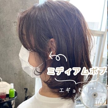 韓国風エギョモリはどんな長さでもOK！！！_20220304_2