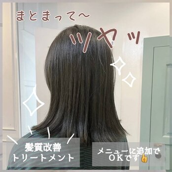 i070945434 髪質改善トリートメントがオススメの理由!_20220314_3