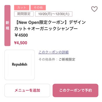 i139847084 まず迷ったらこのクーポン◎_20251028_1