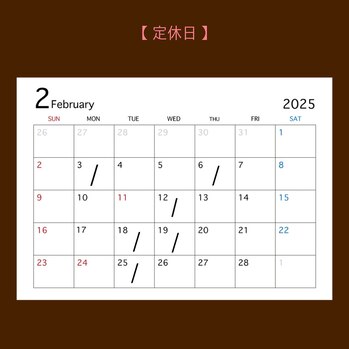 ＊2月の定休日のお知らせ＊_20250208_1